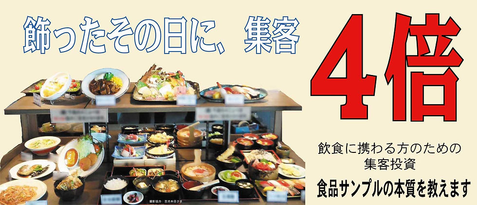 食品サンプルとは？