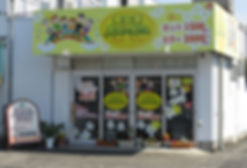 3-1 ハッピーハウス店舗.JPG