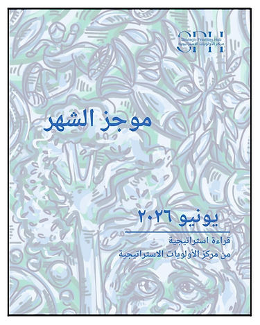 _موجز الشهر- يونيو 2026.jpg