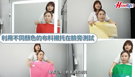 香港個人色彩分析認證課程