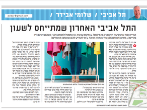החכיין המטרוסקסואלי התל אביבי המצוי