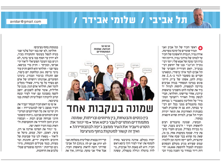  אדוני, ראש העיר 