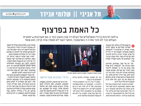 הרצאה בשלייקס
