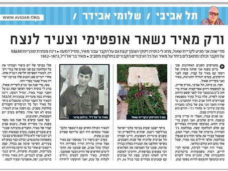 ורק מאיר נשאר אופטימי וצעיר לנצח