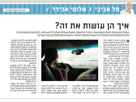 איך הן עושות את זה?