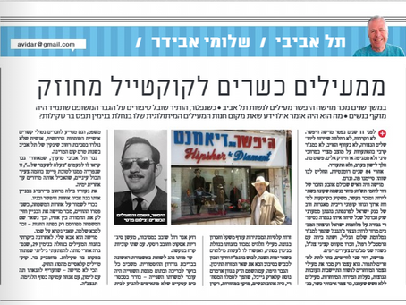 הנסיך מרחוב פיירברג