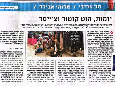 יזמות, הוט קוטור וצ'ייסר