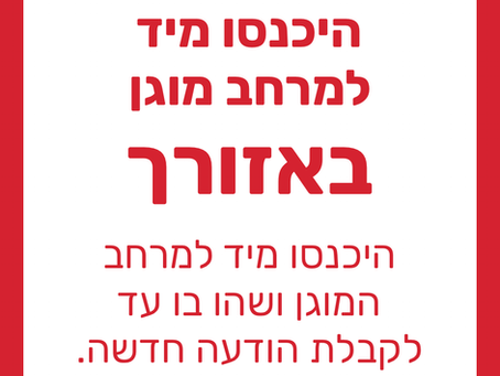 ההתנתקות
