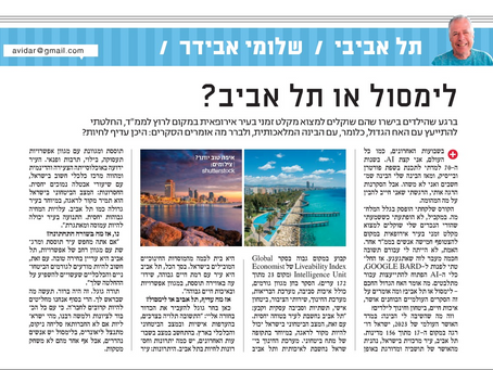 תל אביב AI