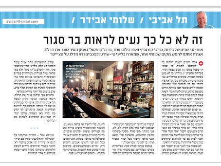 צ’ייסר מחוץ לקופסא