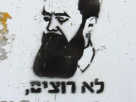 אם תרצו, תרשמו