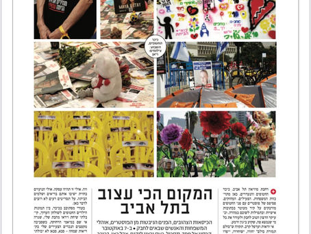 המקום הכי עצוב בתל אביב