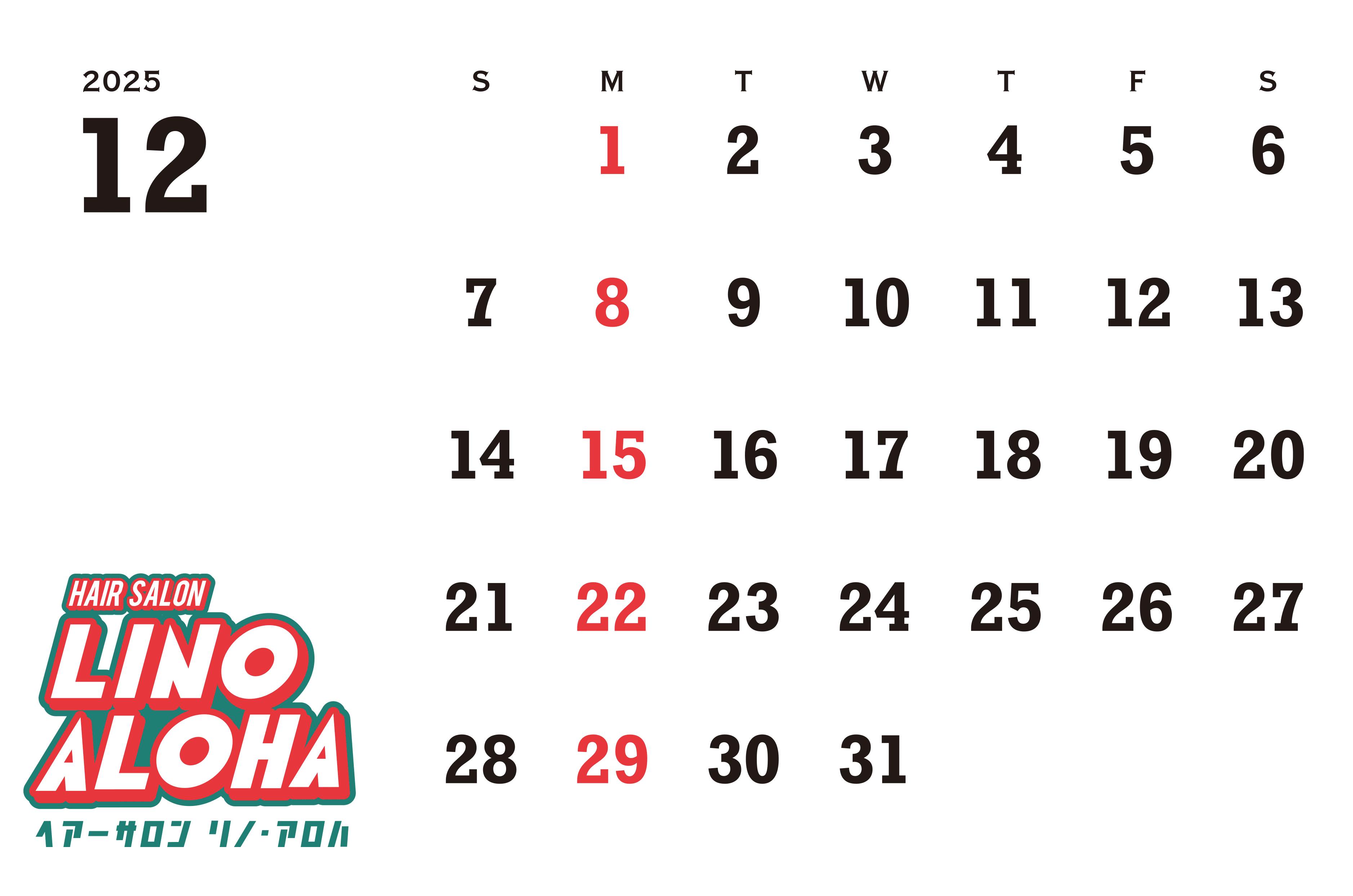 2025年12月カレンダーリノアロハ.gif