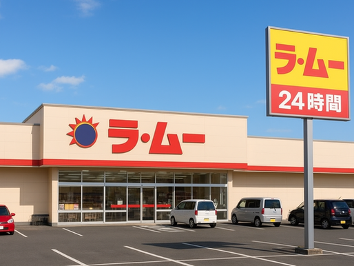 ラムー大分県中津店イメージ