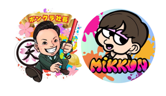 ボンクラ社長&みっくんアイコン