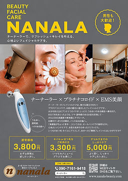 ナーナーラー美顔ケア フライヤー2026.jpg