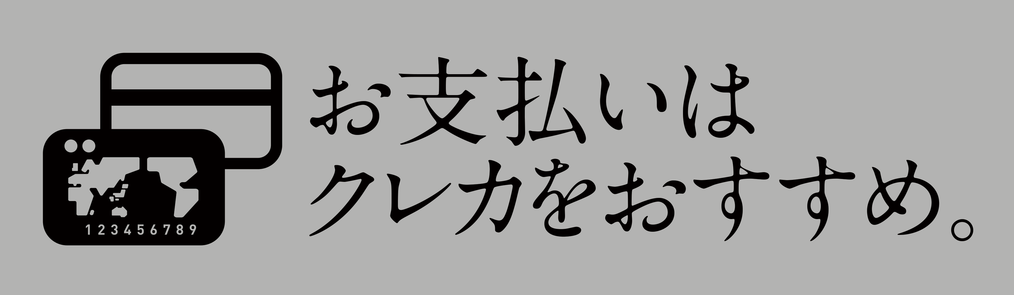 ビーワーククレジットカード.gif