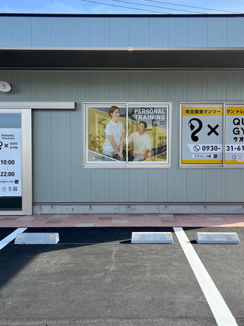 パーソナルトレーニング行橋クオジム