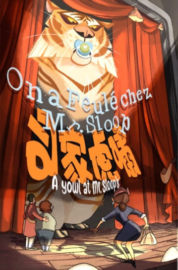 Poster on a feule sans bordure.jpg