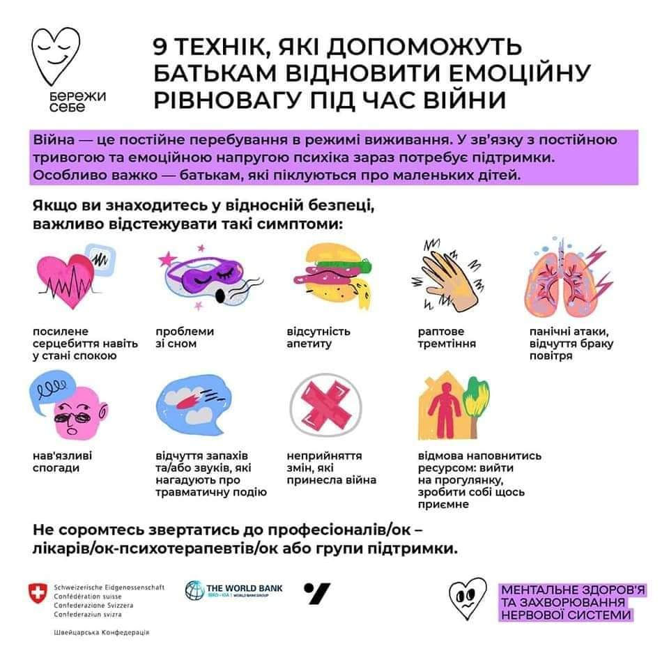 9 технік 3