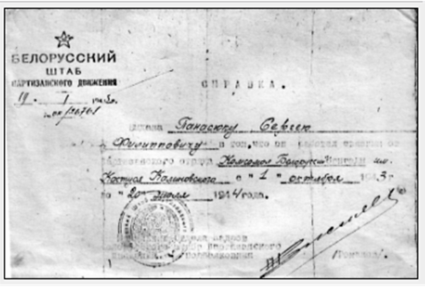 справка панасюка.png