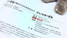 CFP黒田尚子氏の著書「がんとお金の真実」改訂版を監修いたしました。