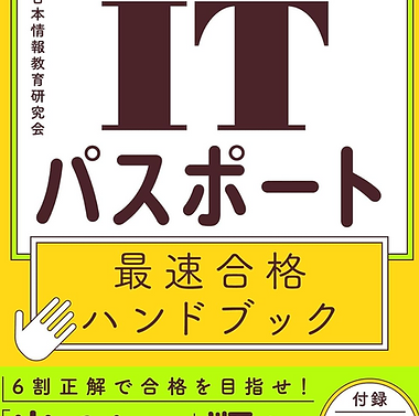 書籍表紙.png