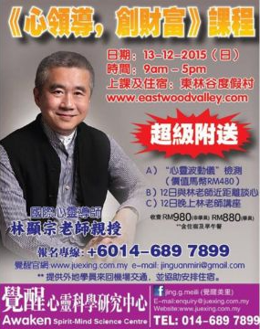 Shuiyuexing: Another UFO Religion Repressed as a Xie Jiao in China