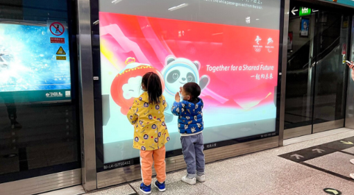 Children in China: an endangered species? Credits.