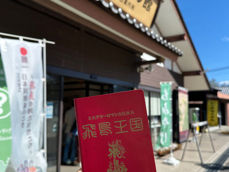 【日本自由行】奈良新登錄世界文化遺產一日遊🚲穿梭日本國の始源ー「飛鳥・藤原の宮都・明日香村」