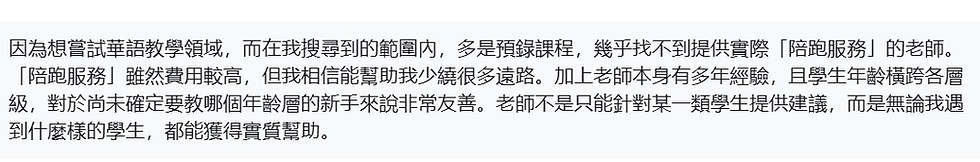 學員Vicky的回饋