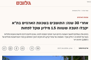 צילום מסך 2024-11-25 133236.png
