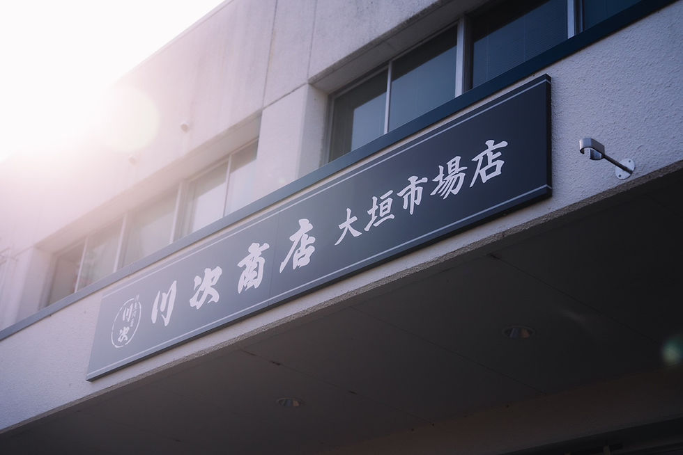 川次商店の看板