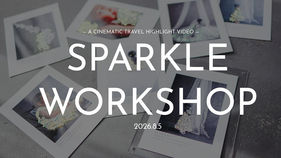 【SparkleWorkshop】自分の写真をキラキラにしちゃおう