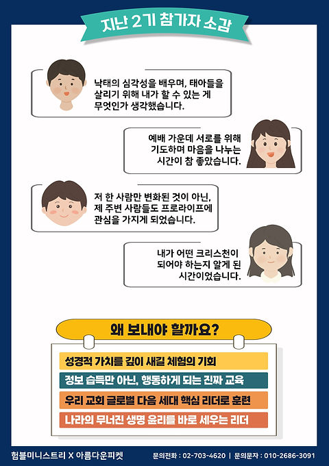 2-민트색 아기자기한 라이딩 동호회 모집 안내.jpg