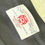 Thumbnail: Daruma (Nagaya shop edition)