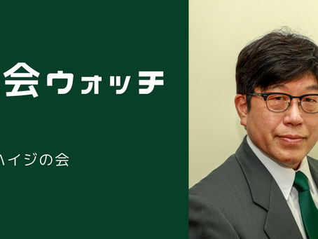 愛川町議会 一般質問を視聴して④(茅大夢議員)