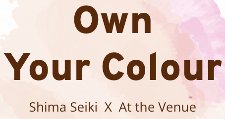 Own Your Colour 毛衣訂製活動