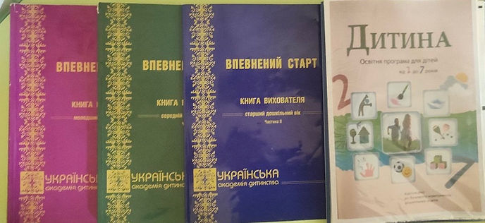 Програми ЗДО .jpeg