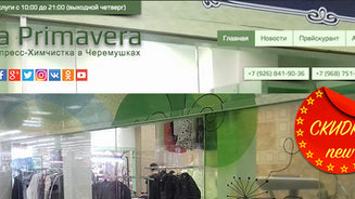 Теперь четверг Выходной. Изменение графика работы.