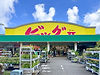 ビッグツー奄美店