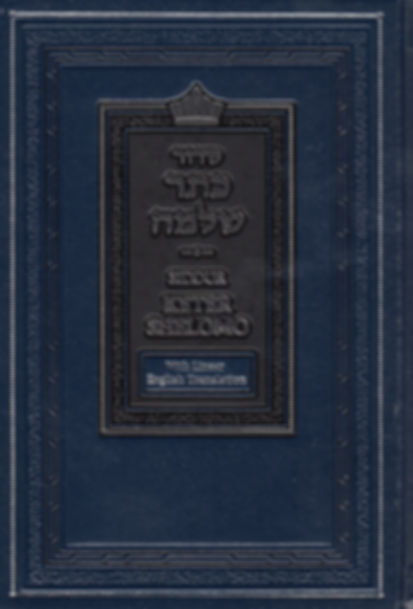Siddur Keter Shelomo English