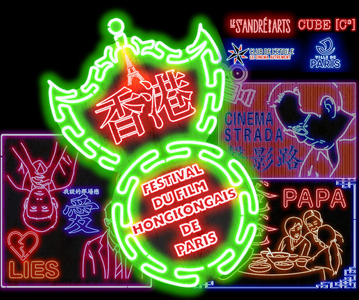 香港電影。巴黎延續 - Lancement du crowdfunding de la 4ᵉ édition FFHKP (4)_edited.jpg