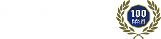 「埼玉を代表する企業100選」2024-2025横エンブレム（白文字）.png