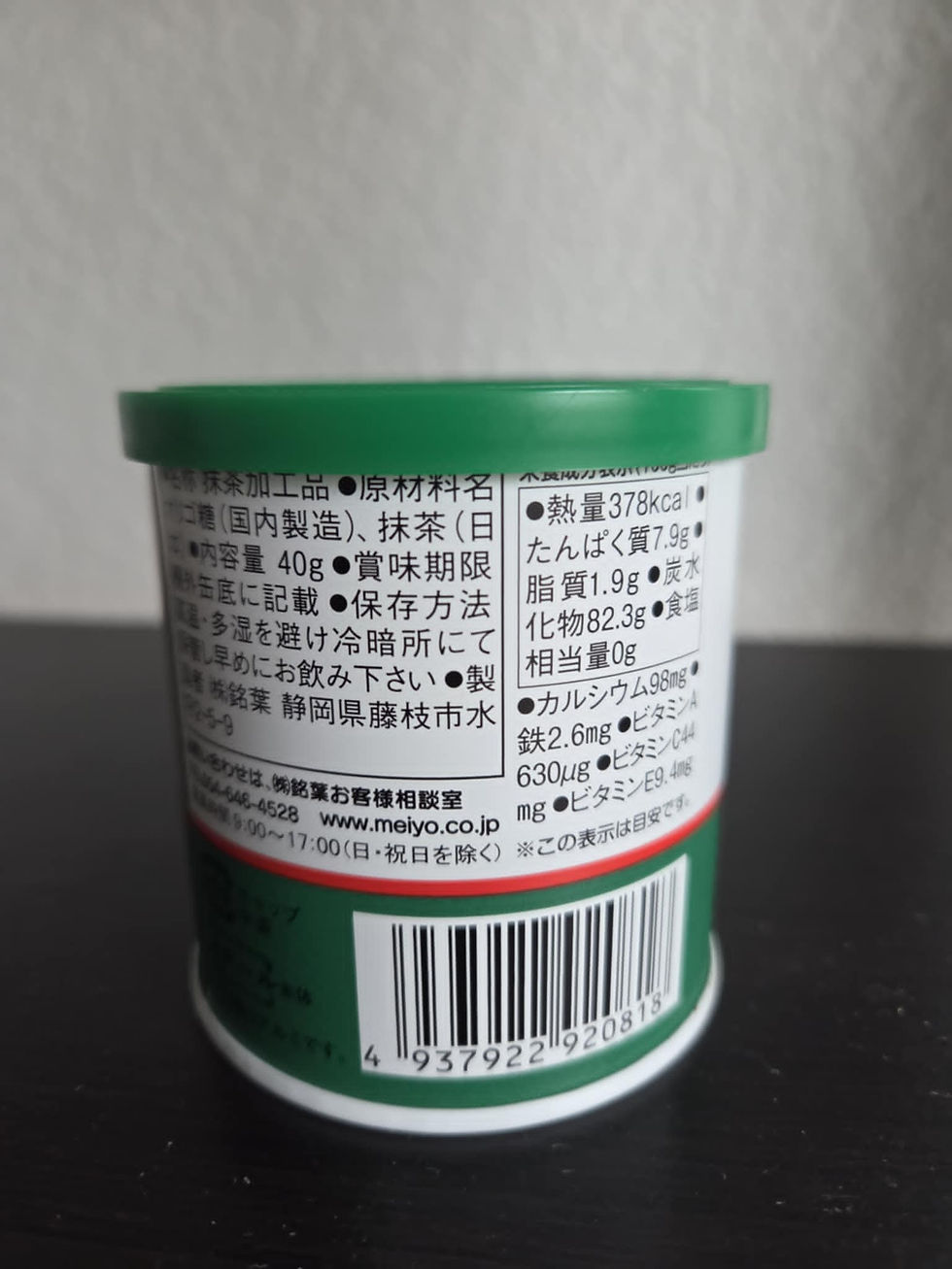 Thumbnail: Freeze Dried Matcha for non-whisking or baking
