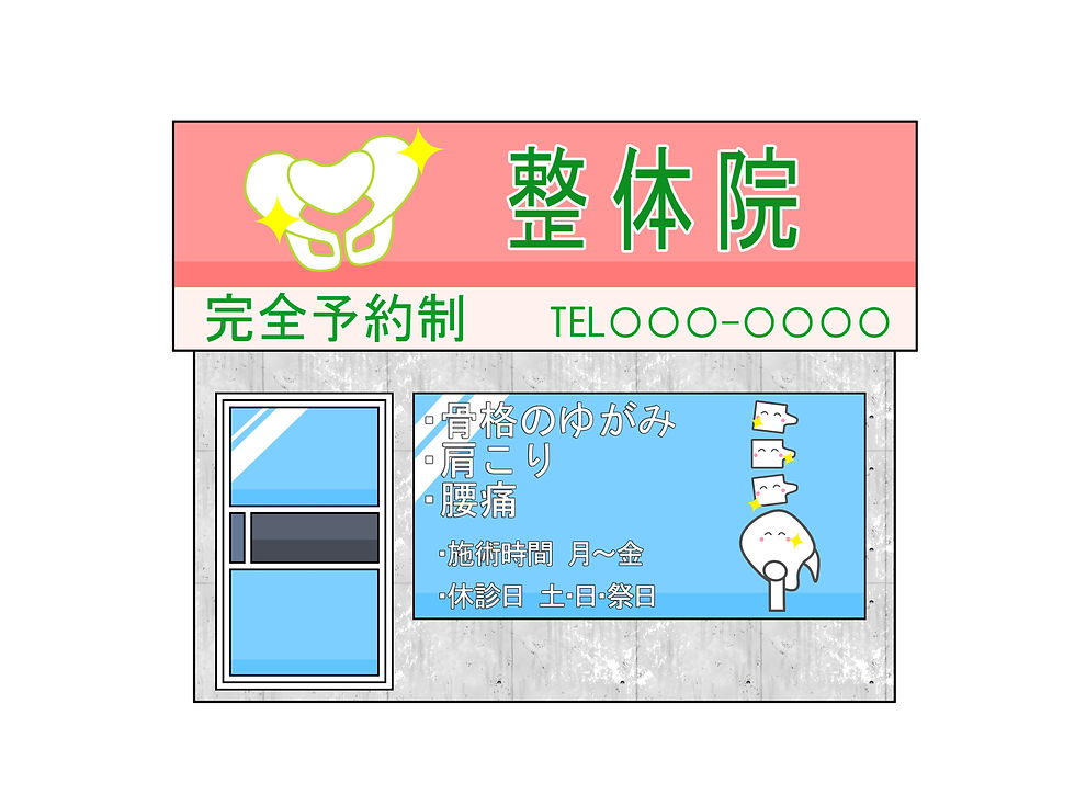 【北浜で整骨院をお探しの方へ】慢性症状の改善なら整体院という選択肢も