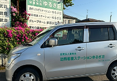 訪問看護ステーションゆるぎ荘.png