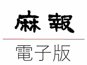 2024年度中学入試　評価は