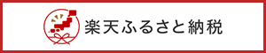 rakuten_banner.gif