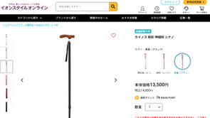 4番目の杖